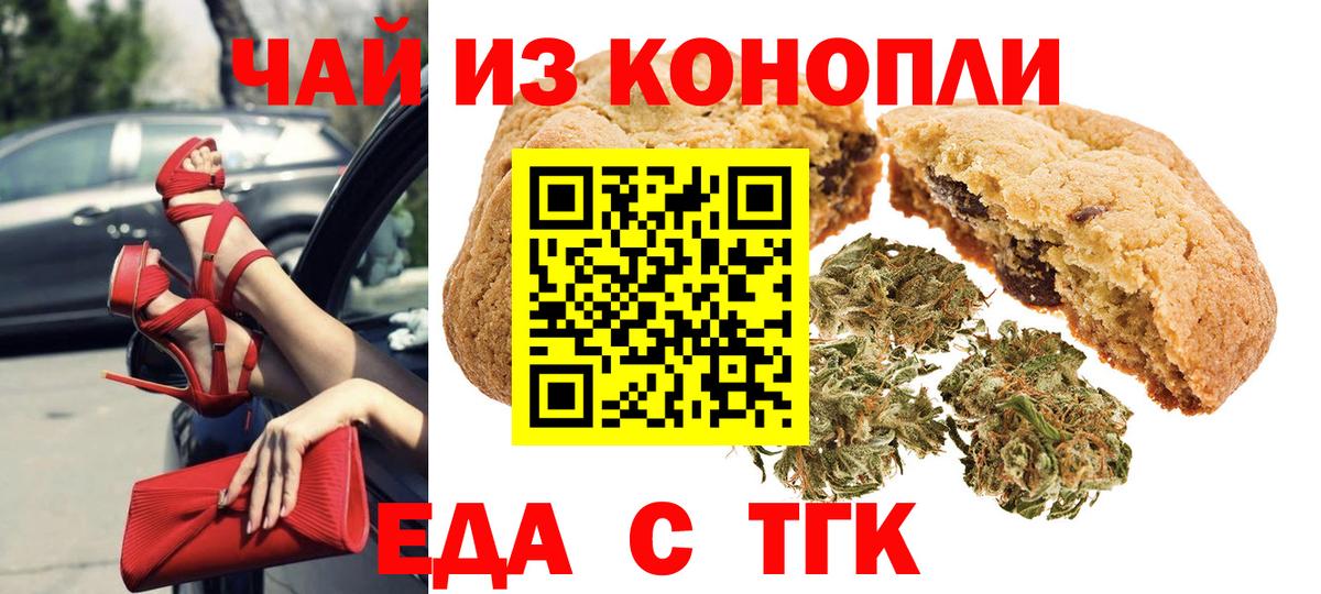 Джанкой  Cannafood конопля  Вход с VPN 
