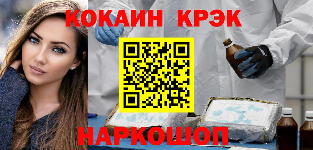 Cocaine VHQ Джанкой