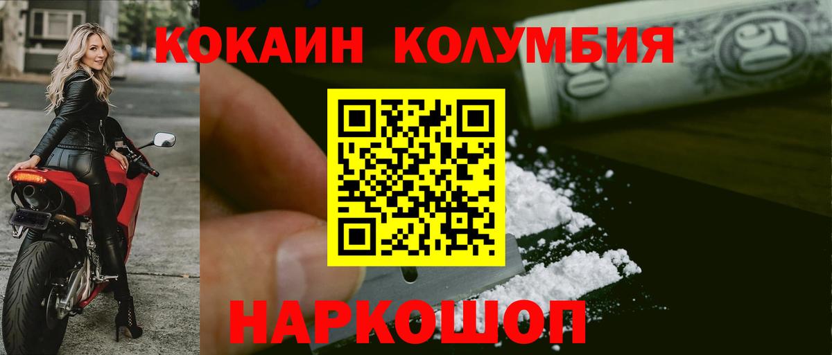 Джанкой  COCAIN Боливия  Кокаин  COCAIN Перу  Вход с VPN 