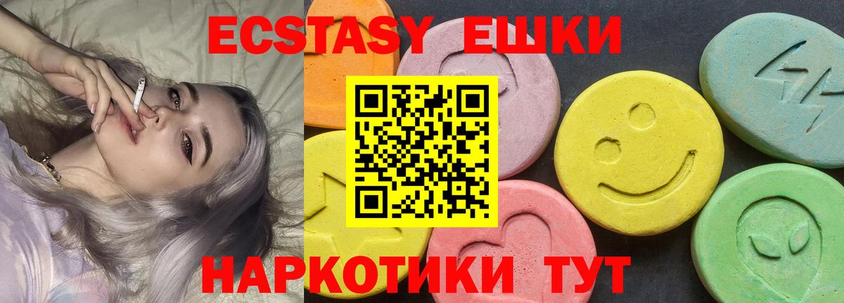 Экстази Дубай  Вход с VPN  Ecstasy  Джанкой 