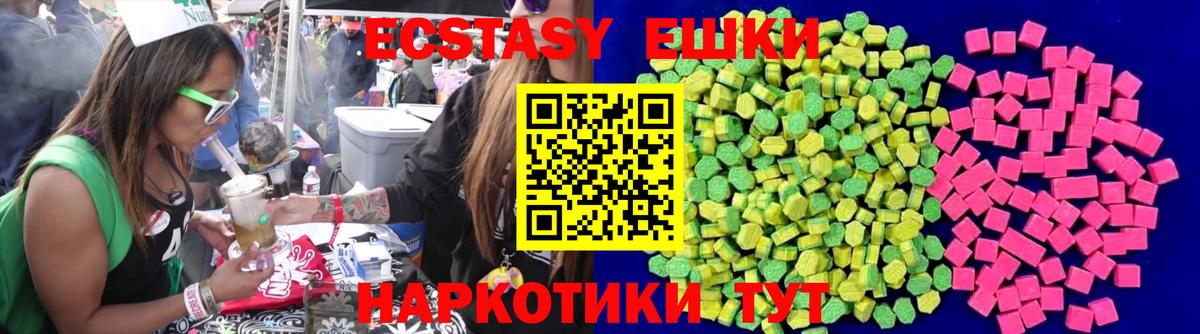 Экстази Дубай Джанкой