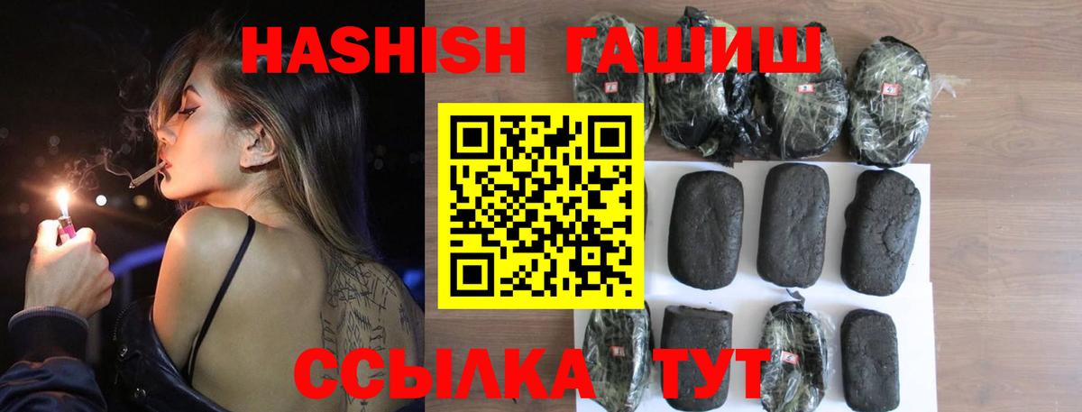 ГАШ hashish Джанкой