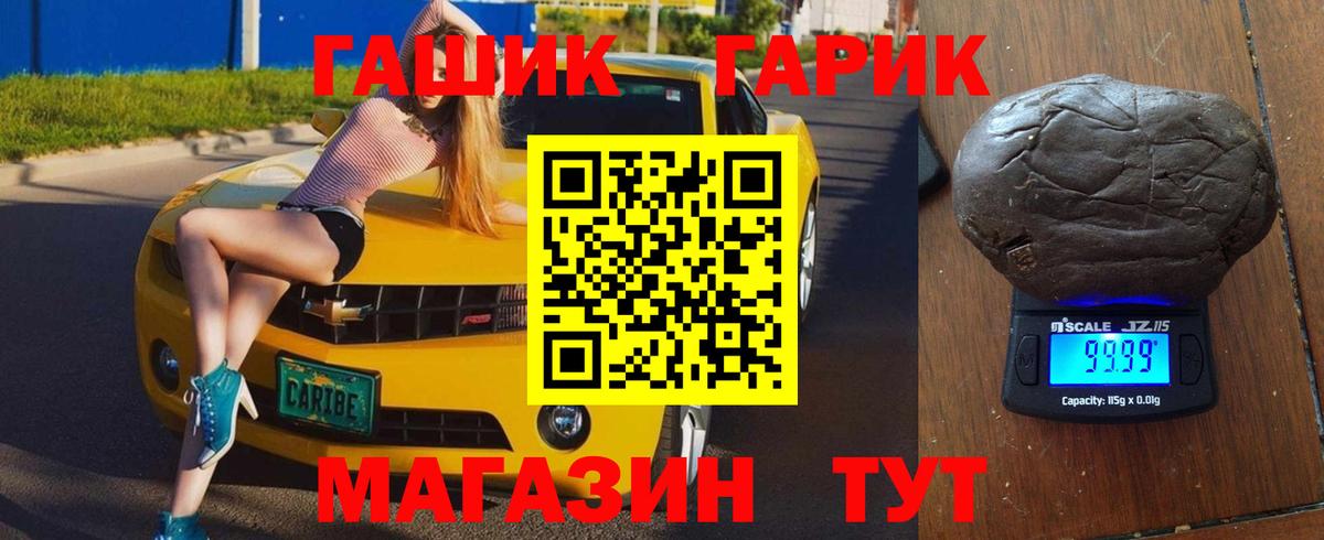 ГАШ Джанкой