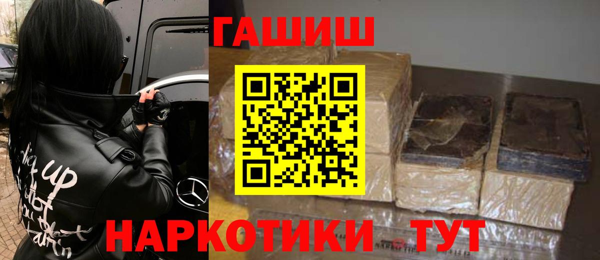 ГАШ гарик  Вход с VPN  Джанкой  ГАШИШ ice o lator 