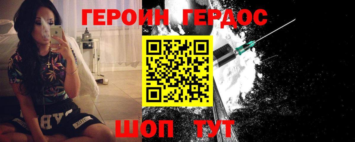ГЕРОИН гречка Джанкой