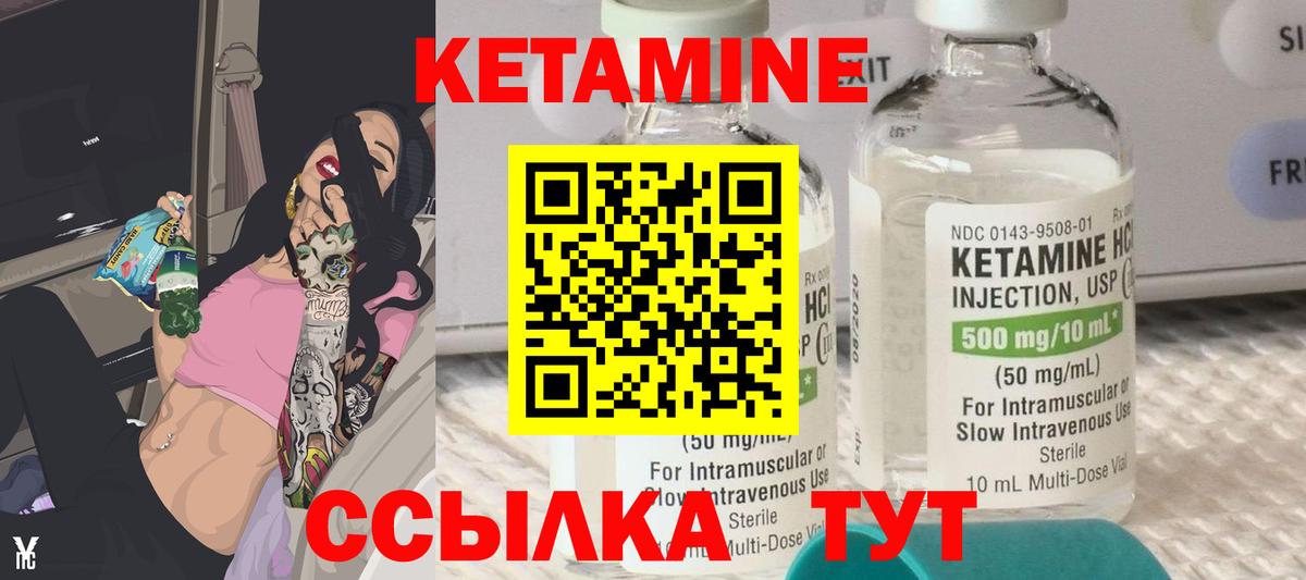 Кетамин ketamine  Вход с VPN  Джанкой 