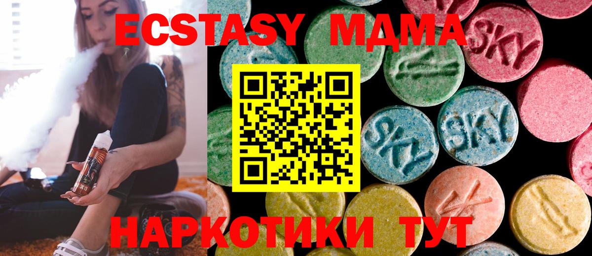 МДМА кристаллы  Вход с VPN  МДМА  МДМА VHQ  Джанкой 