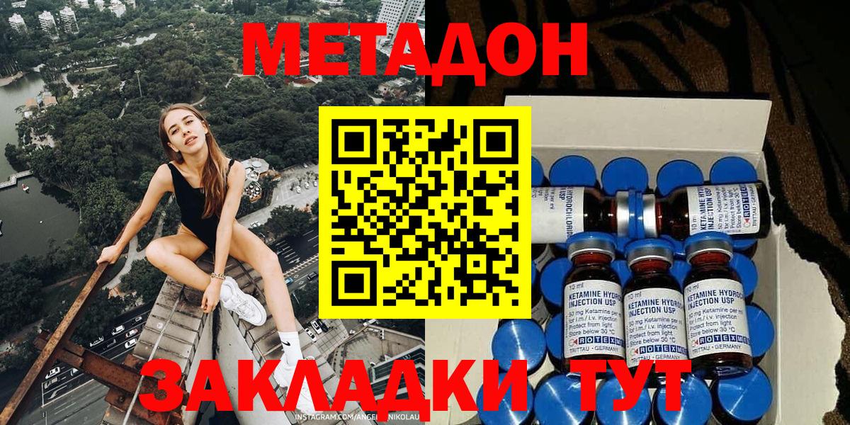 МЕТАДОН мёд Джанкой
