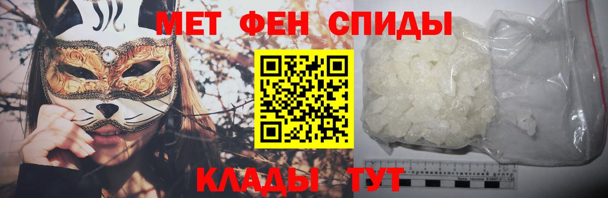 МЕТАМФЕТАМИН  Вход с VPN  Джанкой  МЕТАМФЕТАМИН пудра 
