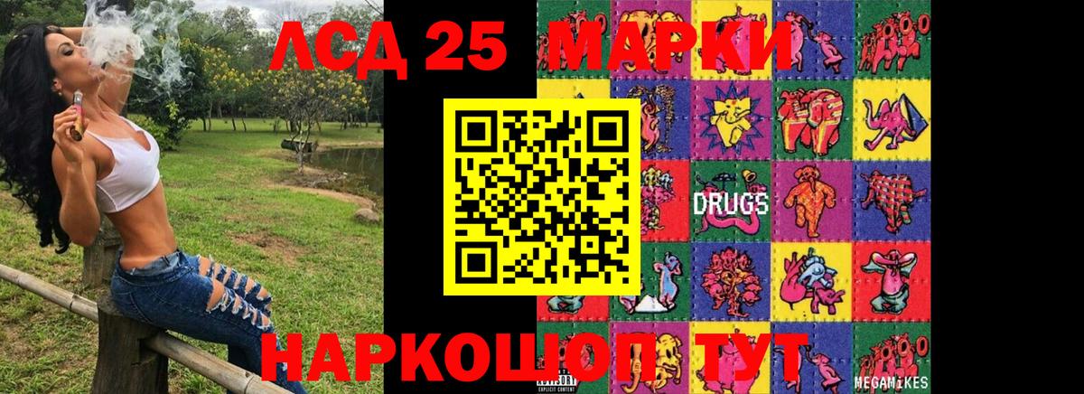 Наркотические марки  Марки 25I-NBOMe 1500мкг  наркота  Джанкой  Вход с VPN 