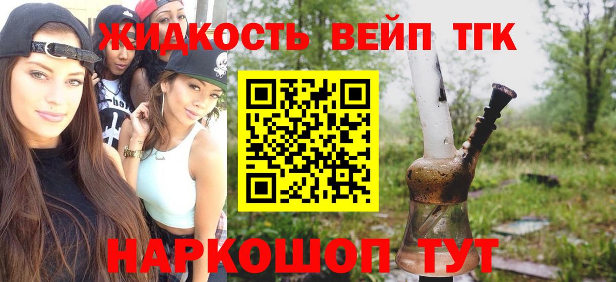 МЕГА зеркало  ТГК вейп  Джанкой  цена наркотик  Вход с VPN  Дистиллят ТГК Wax 