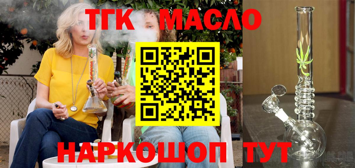 Дистиллят ТГК концентрат Джанкой