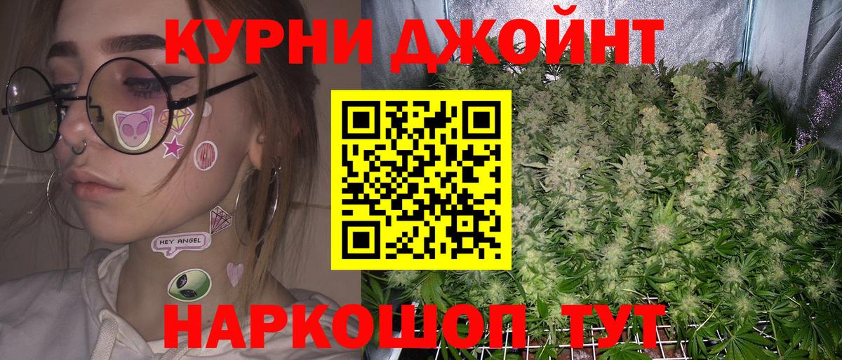 Марихуана THC 21%  Бошки Шишки White Widow  Вход с VPN  Джанкой  Бошки Шишки White Widow 
